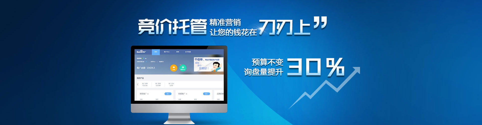 阿尔山百度开户返点